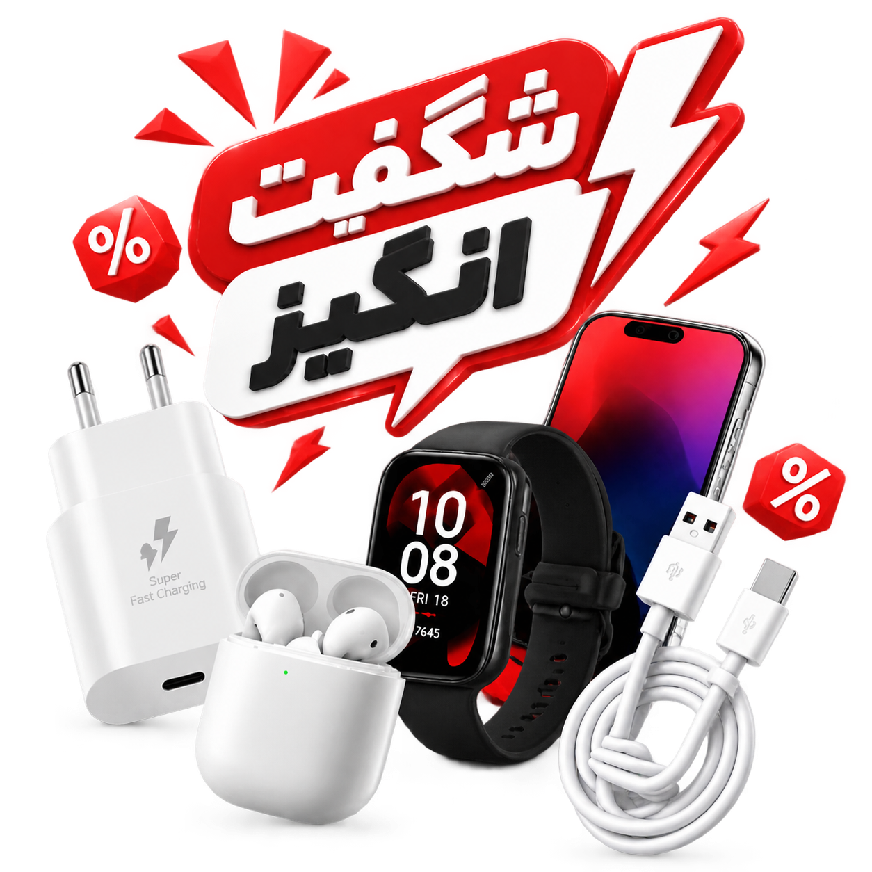 بنر پیشنهاد شگفت‌انگیز