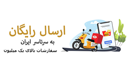 محصول ویژه ۱